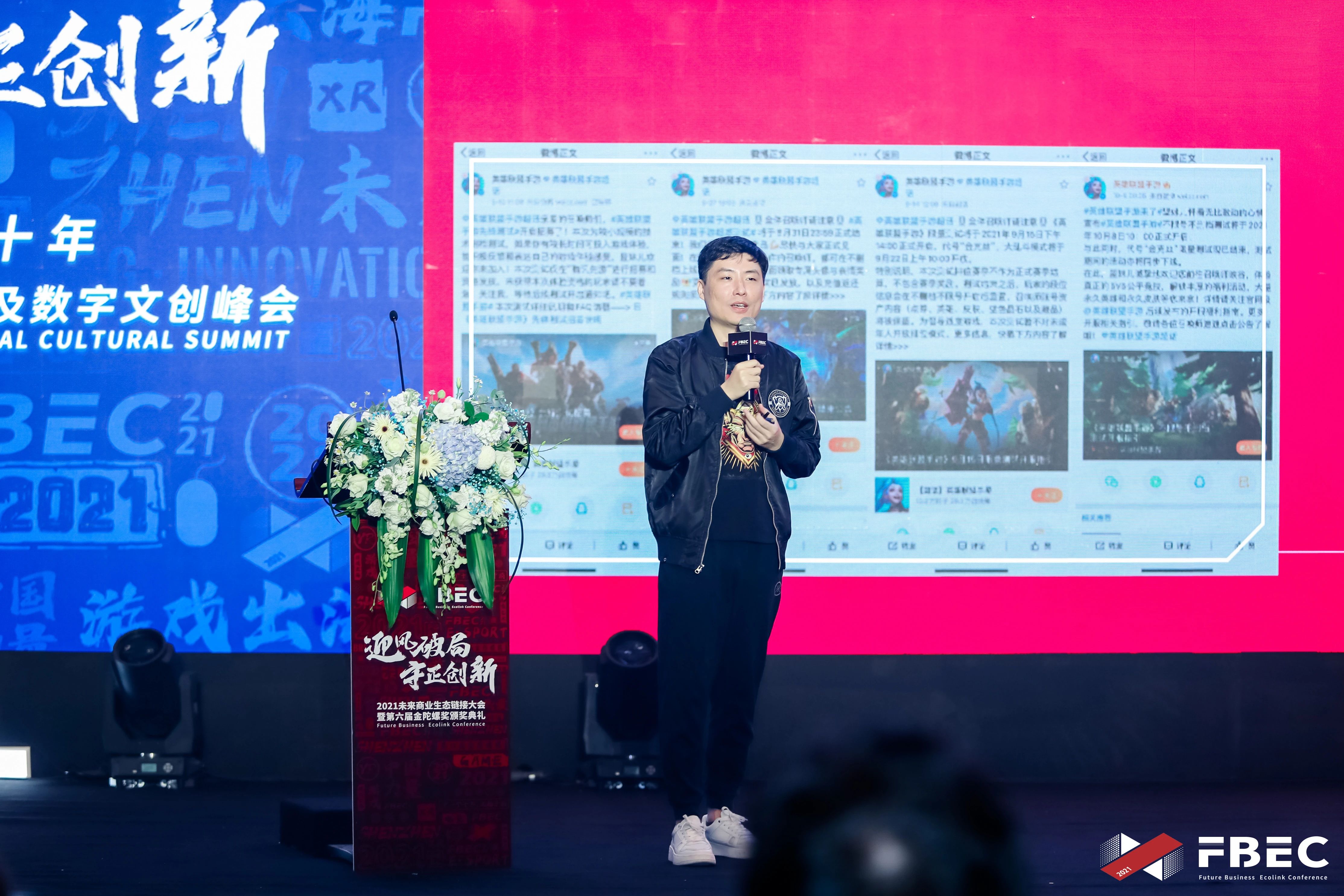 迎风破局·守正创新,2021未来商业生态链接大会暨第六届金陀螺奖颁奖典礼成功举办!