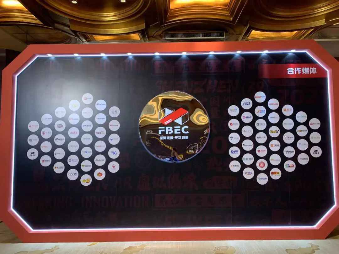 迎风破局·守正创新,2021未来商业生态链接大会暨第六届金陀螺奖颁奖典礼成功举办!