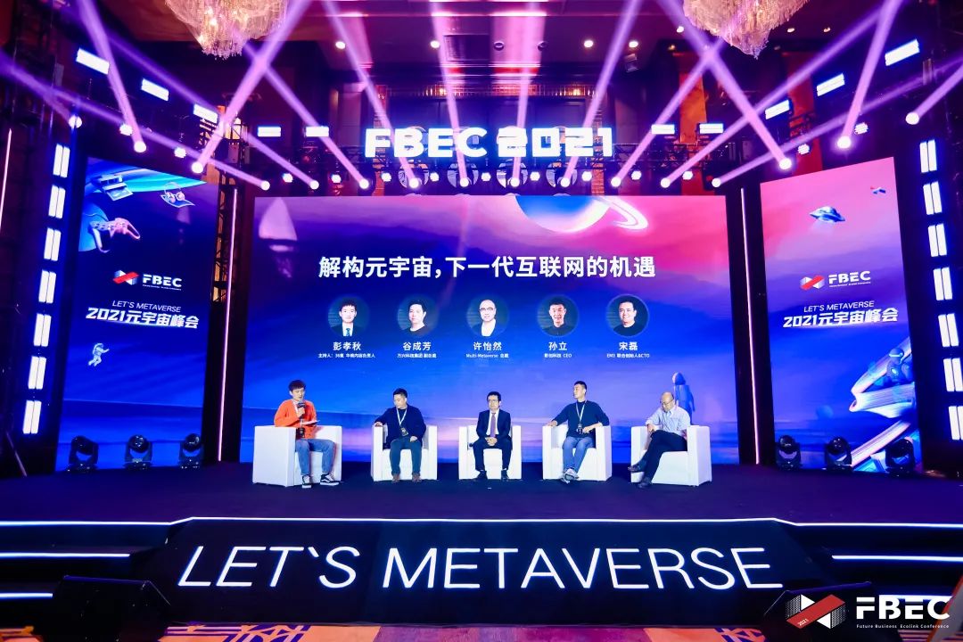 迎风破局·守正创新,2021未来商业生态链接大会暨第六届金陀螺奖颁奖典礼成功举办!