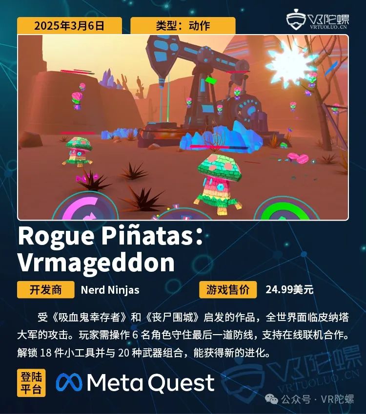 VR游戏周报 | PS VR2本月起全面降价150美元,内容端仍待发力4549 作者: 来源: 发布时间:2025-3-9 23:41