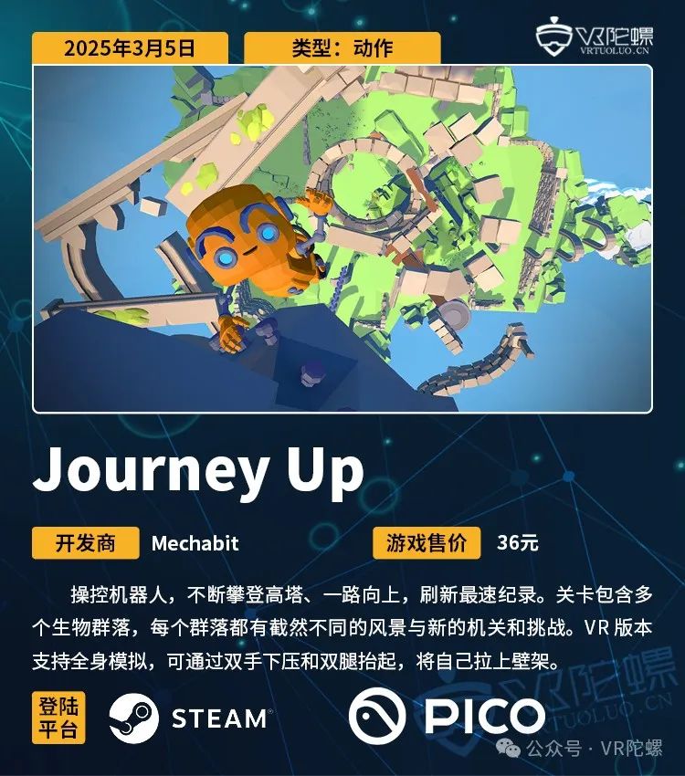 VR游戏周报 | PS VR2本月起全面降价150美元,内容端仍待发力5266 作者: 来源: 发布时间:2025-3-9 23:41