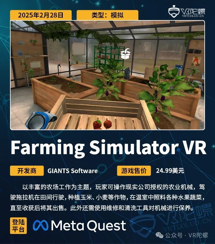 VR游戏周报 | PS VR2本月起全面降价150美元,内容端仍待发力408 作者: 来源: 发布时间:2025-3-9 23:41