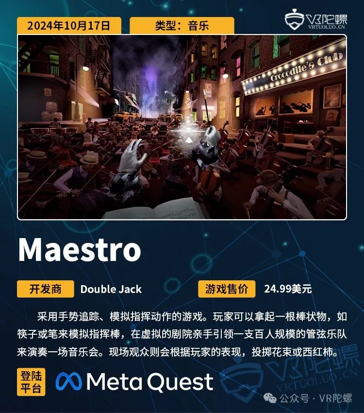 VR游戏周报 | 《舞力全开VR》Quest独占发售,《亚利桑那阳光》推出重制版1599 作者: 来源: 发布时间:2024-10-24 09:50