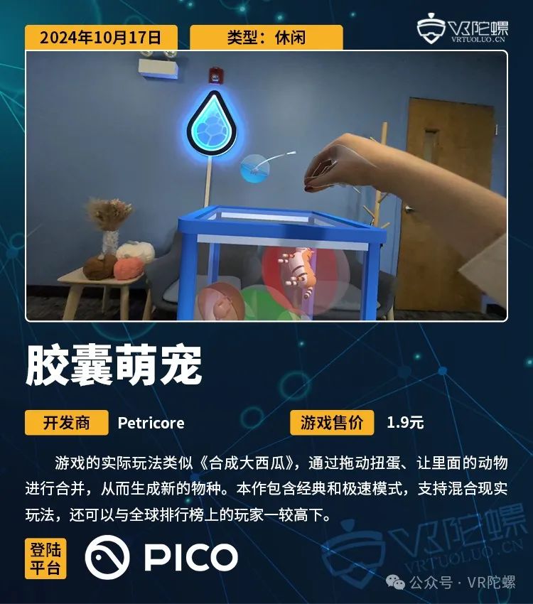 VR游戏周报 | 《舞力全开VR》Quest独占发售,《亚利桑那阳光》推出重制版1760 作者: 来源: 发布时间:2024-10-24 09:50