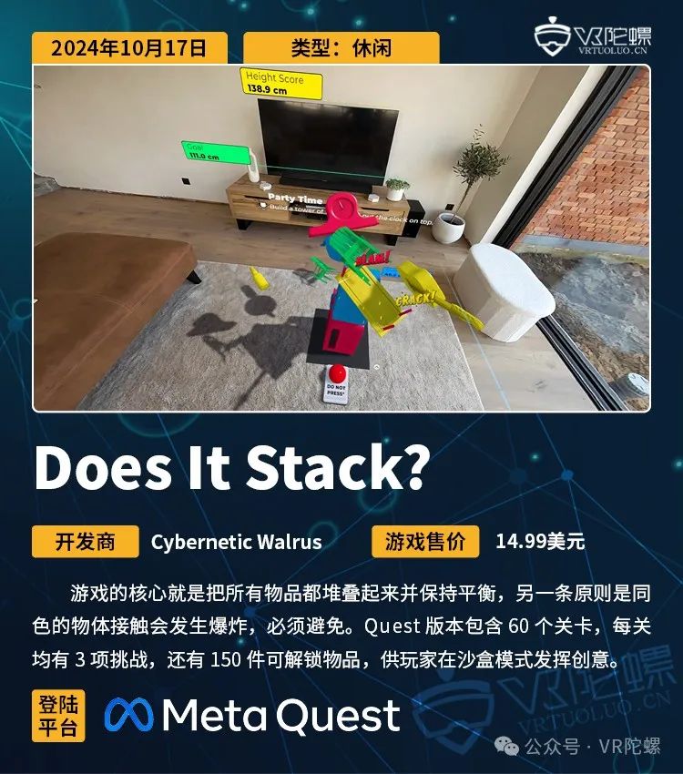 VR游戏周报 | 《舞力全开VR》Quest独占发售,《亚利桑那阳光》推出重制版975 作者: 来源: 发布时间:2024-10-24 09:50