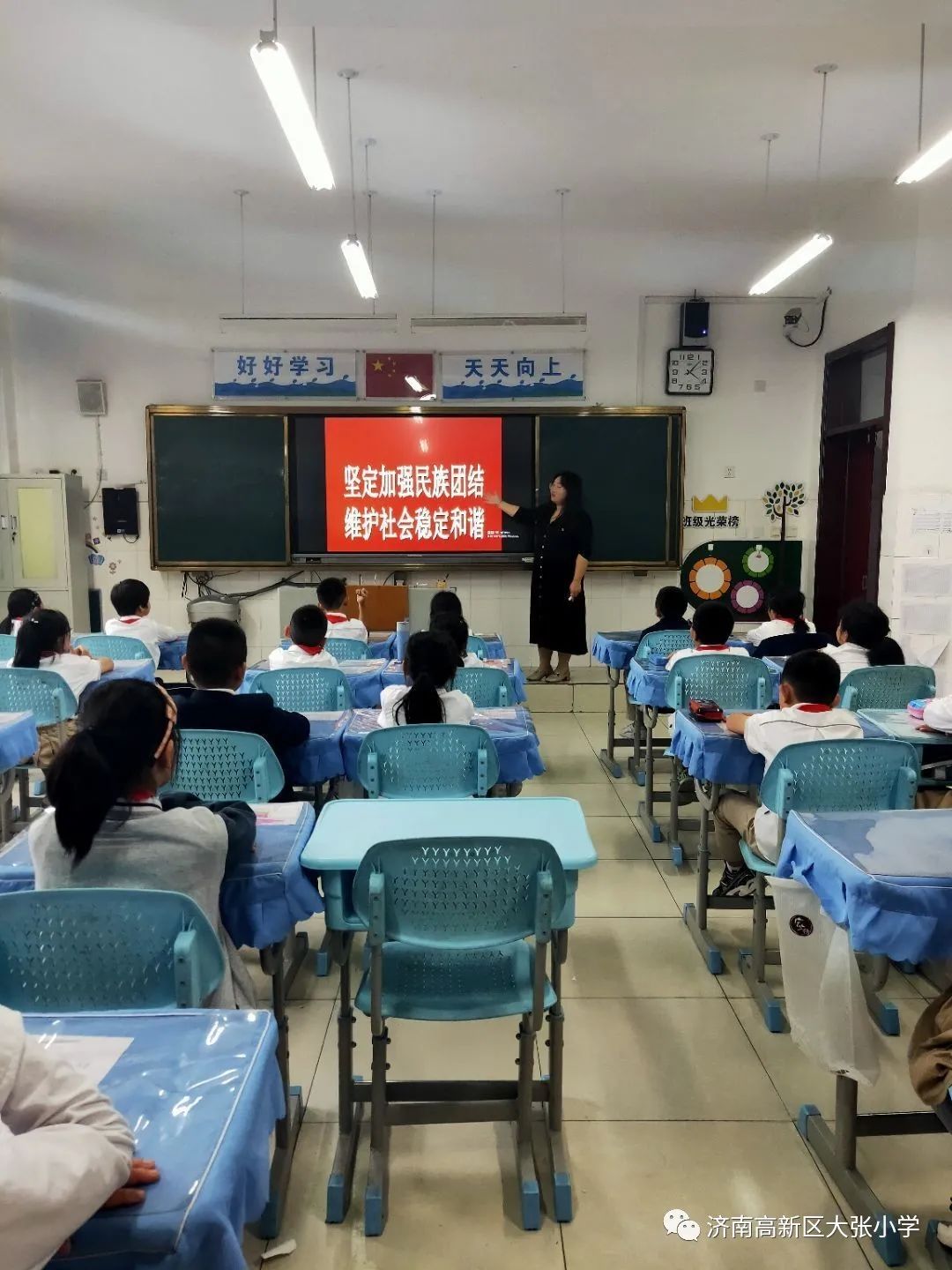 济南高新区大张小学四年级召开民族团结主题班会 中国高新产业规划网