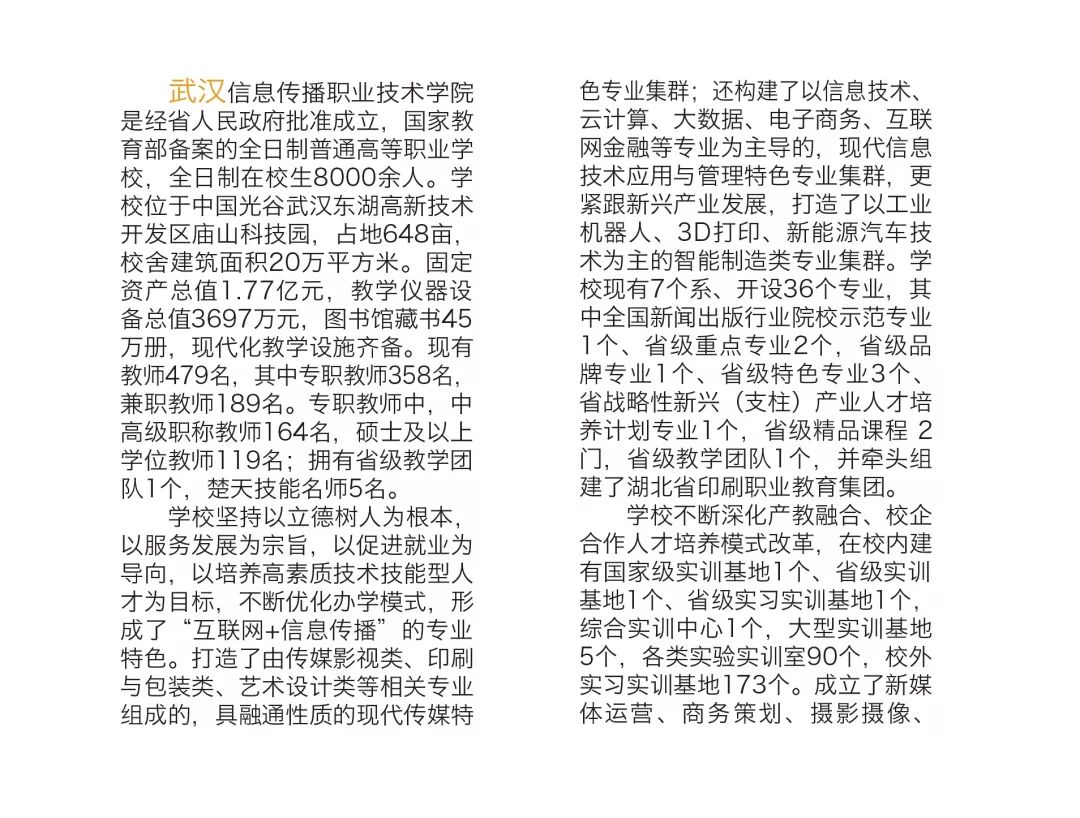 武漢廣告印刷公司_合肥畫冊印刷印刷首選公司_票據(jù)上印刷廣告