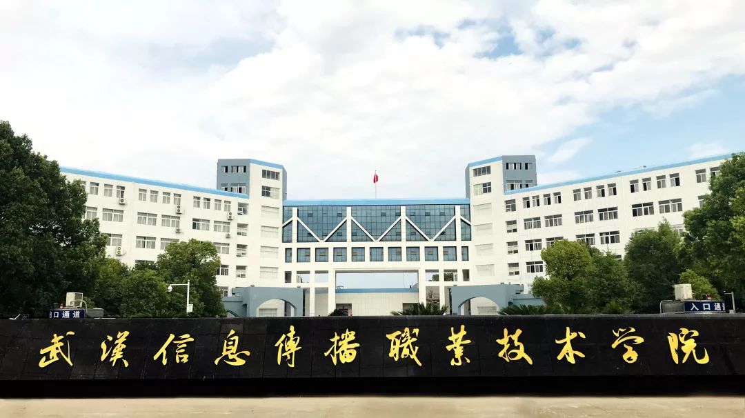 武汉广告印刷公司|定了！武汉信息传播职业技术学院2019年高职扩招招生简章重磅发布！