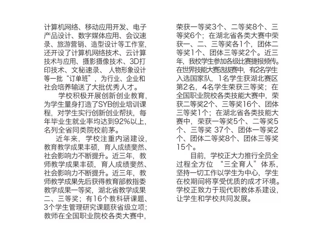 票據(jù)上印刷廣告_合肥畫冊(cè)印刷印刷首選公司_武漢廣告印刷公司