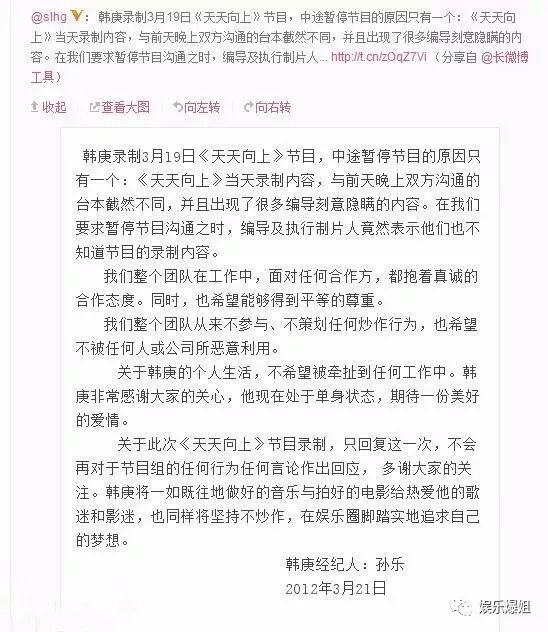 江恺同 娱乐爆姐 财经新闻