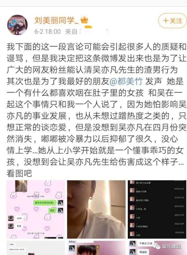 「吴亦凡事件全回顾」但凡缺一环,他都不可能是如今这个下场