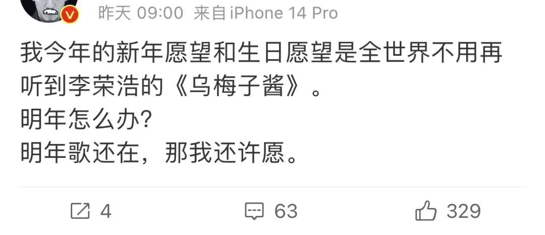 李荣浩，被《乌梅子酱》害惨了，被骂上热搜的“乌梅子酱”事件，撕开了当下社会最可悲的潜规则（组图） - 5