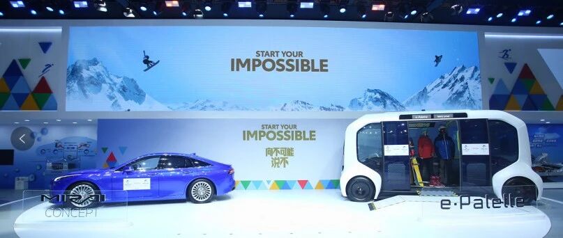 华山论剑 | 丰田：向不可能说不