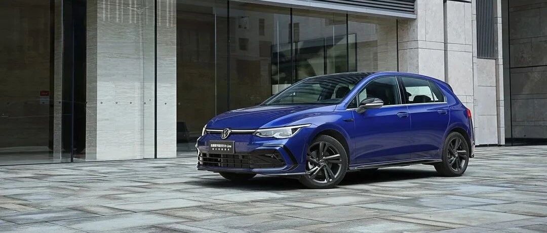 华山论剑 | 全新数字高尔夫为何不叫第八代高尔夫？