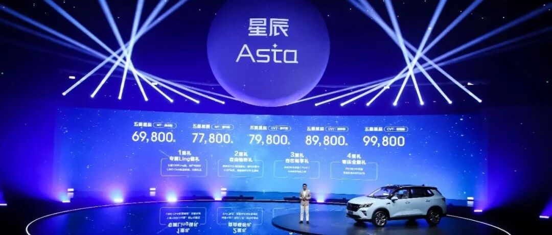 华山论剑｜牵手周迅，五菱星辰为何敢自称“10万元以内最能打的SUV”？