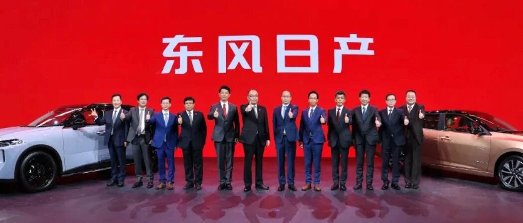 华山论剑｜e-POWER先行，ARIYA紧跟，东风日产全面“触电”