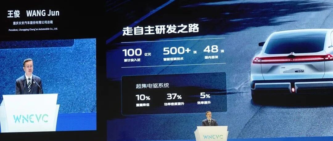 华山论剑｜碳中和愿景下，长安汽车要如何实现产业转型？