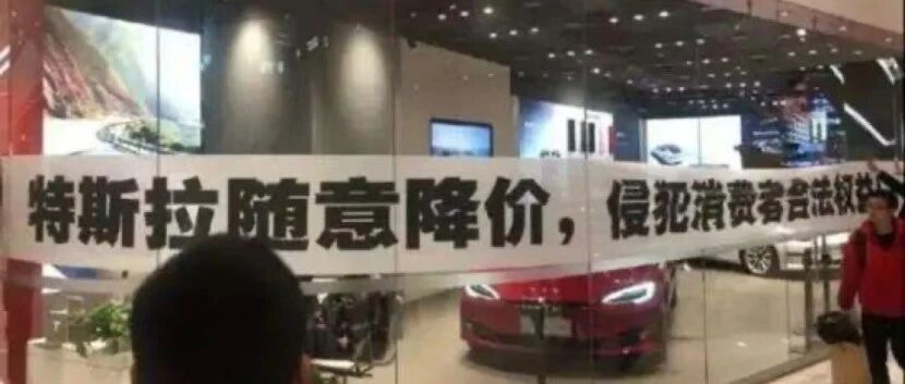 华山论剑 | 又搞突然降价，特斯拉的任性消费者还能忍多久？