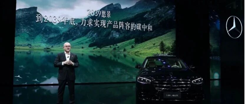 华山论剑 | 对话杨铭：奔驰有信心和能力塑造新能源出行的新格局