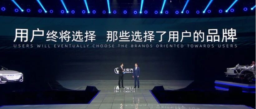 华山论剑 | 来得早不如来得巧，长安打造高端品牌启示录