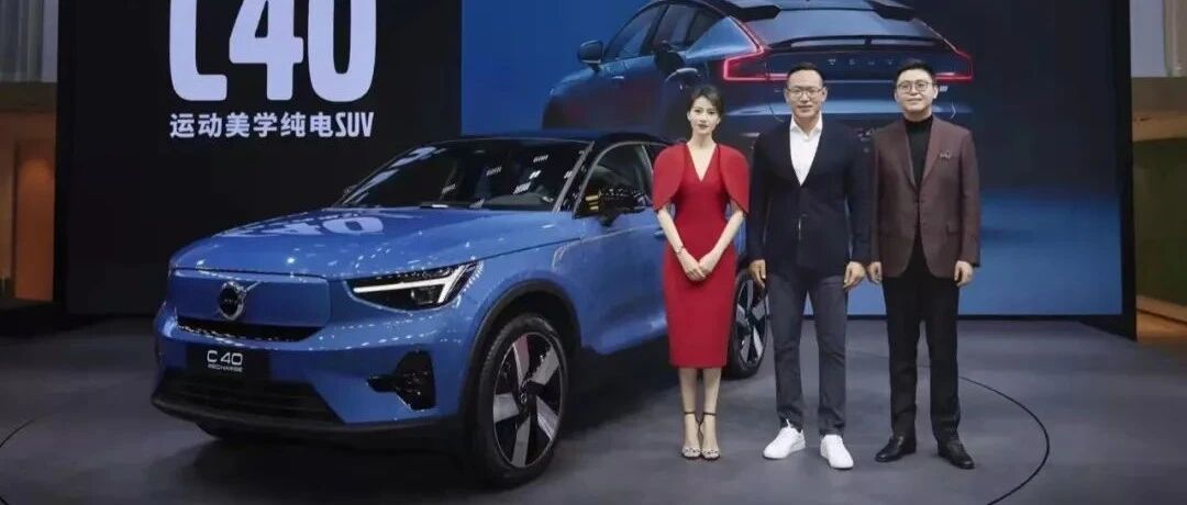 华山论剑｜ALL in电气化，沃尔沃蓄势待发