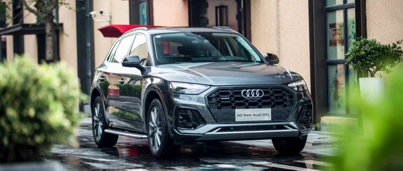 华山论剑 | 全新奥迪Q5L的“灵魂三问”