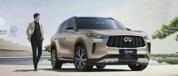 华山论剑｜英菲尼迪：流年不利