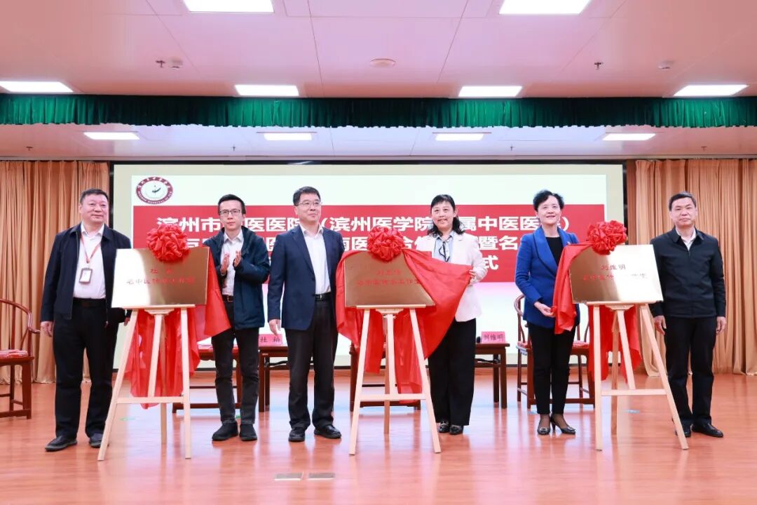 省级区域中医医疗中心验收通过+多项国家级荣誉加身 滨州市中医医院2025年高质量发展交出亮眼答卷插图11