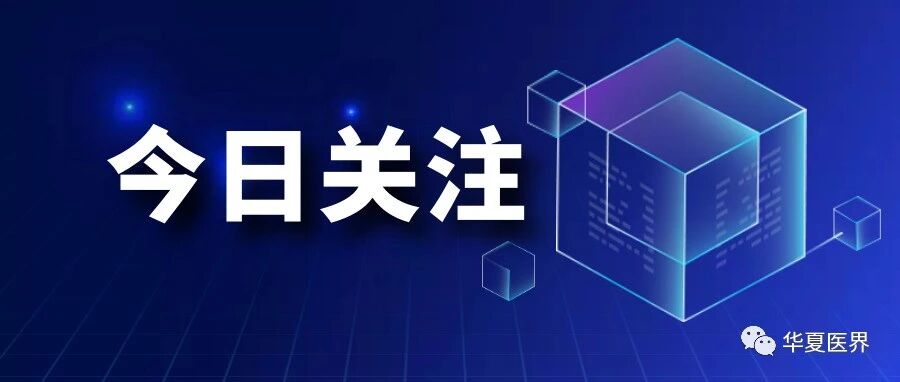 又一所民营医院成为高校附属医院