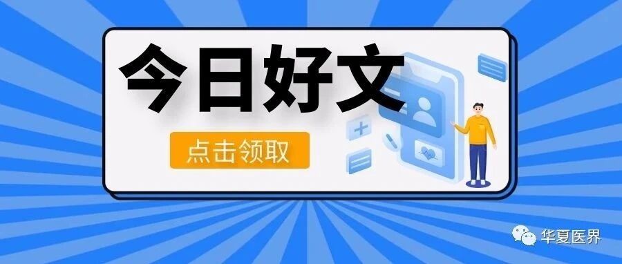 干货！2022医美机构市场增量看过来