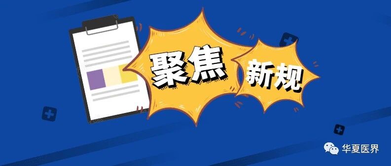 民法典关于“医疗损害责任”的新规来了！专家解读…
