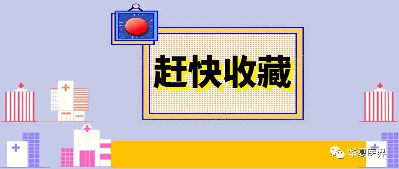 专业、权威、客观！6600万人的看病经验，总结出这张「医院榜单」