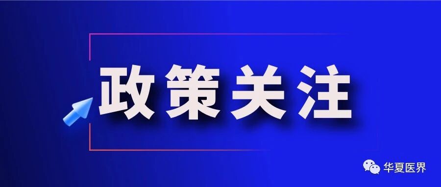 影响所有医疗机构！国家卫健委发文：禁止重复检查！