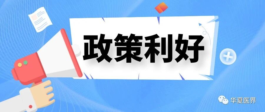 优先审批康复医院！民营康复医疗再迎新利好！