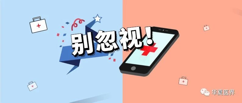 DRG付费真香？这几大问题要注意！