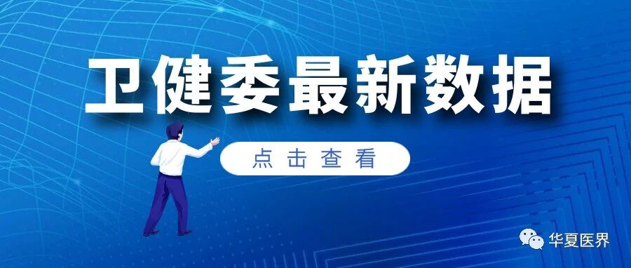 民营医院又增加了！2021年7月底全国医疗卫生机构数及1-7月医疗服务情况