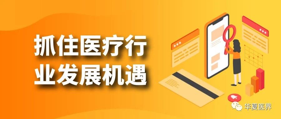 2.79亿！爱尔眼科再收购5家医院，买买买继续！