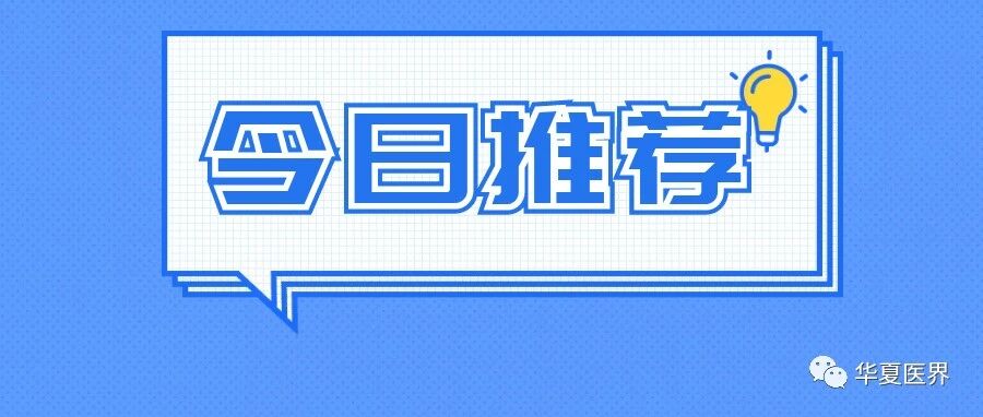 积淀25载，老牌三甲民营医院拟上市！