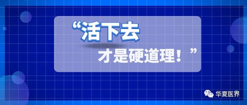停业整顿、注销医疗机构许可证！又一批民营医院“栽了”