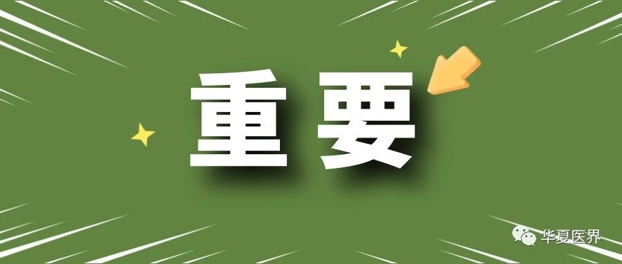 公立机构挤压，民营竞争内耗：一个医疗机构的品牌经营策略有多重要？