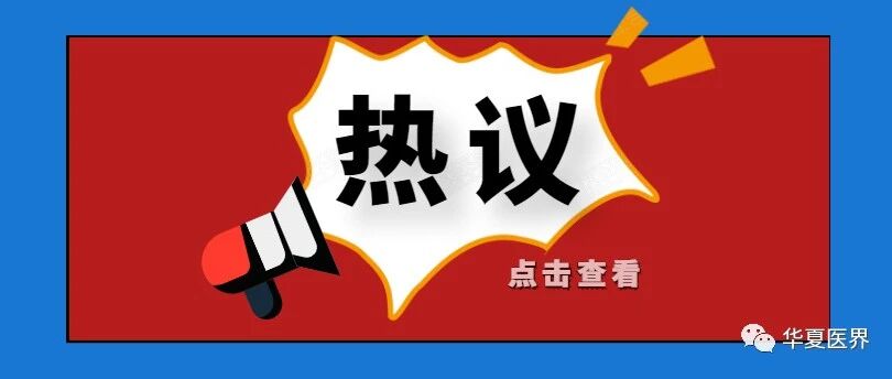 「黑龙江某医院招聘」食堂工2000 & 硕士医生1700元！Emmm......