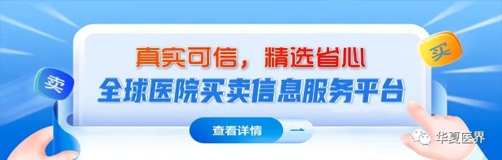 中国第一家互联网医院“试水者”沉了：从资本追捧到欠薪停摆！ 下一家是谁？