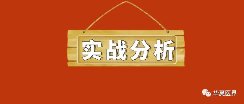 DRG如何打开医院运营管理的“黑箱”？4张表，带你读懂！