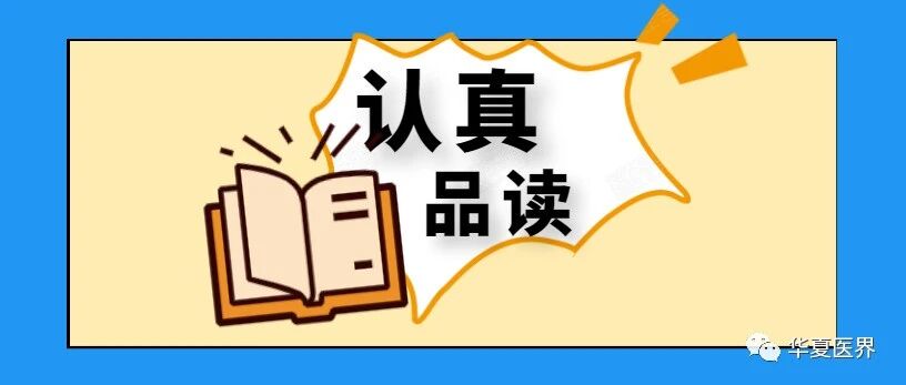 竞争性绩效薪酬，真的适用于民营医院吗？