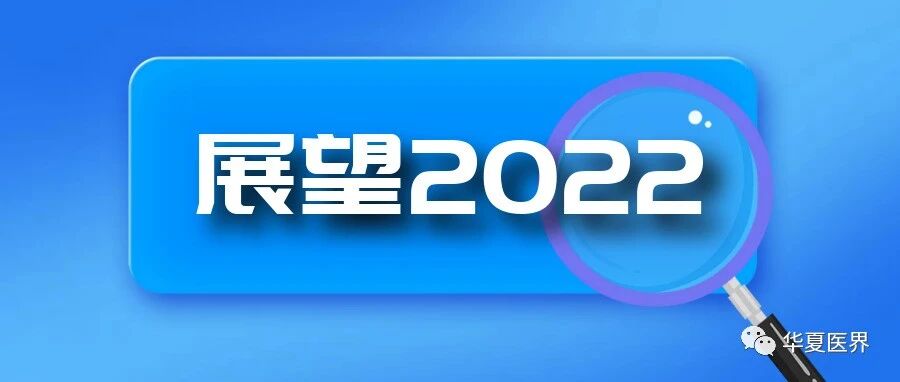 2022民营医院扩张品牌的动力和方法都在这里了