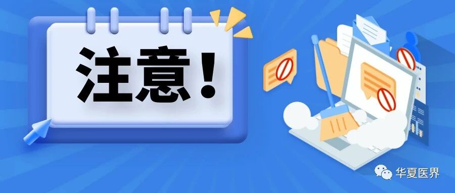 病历问题吃官司，社会办医占90%！一位医师居然被罚了10000元......