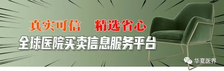 中国第一家互联网医院“试水者”沉了：从资本追捧到欠薪停摆！ 下一家是谁？