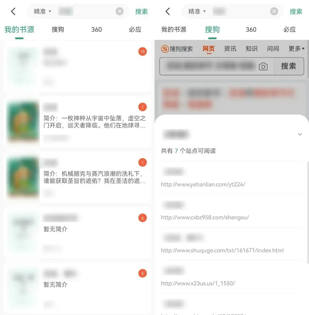 野果阅读app，已去除广告，强到离谱！！