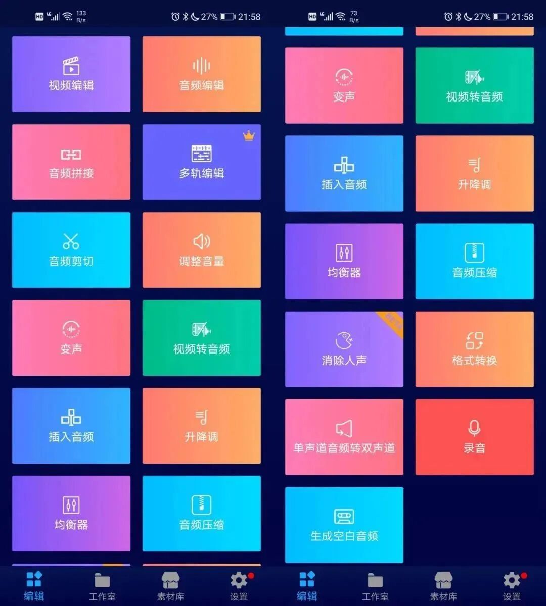 音频编辑器，速度下载！完美解锁无限制会员！！