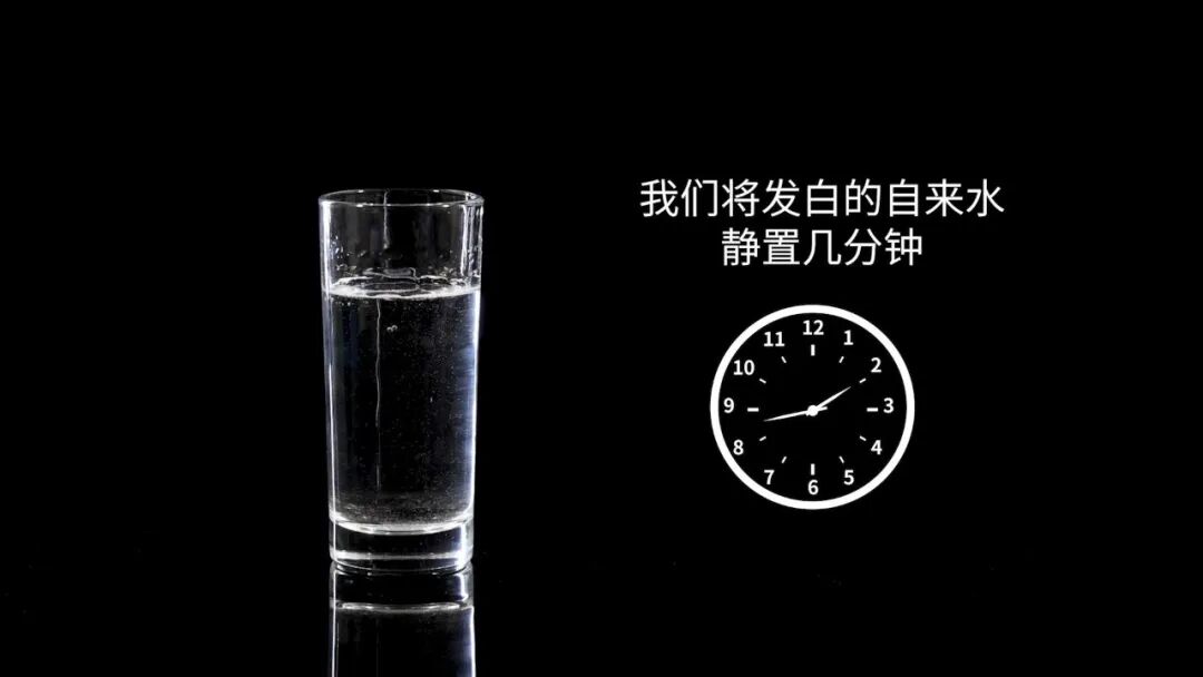 水悟堂 | 云揭秘——自来水“变白”的真相